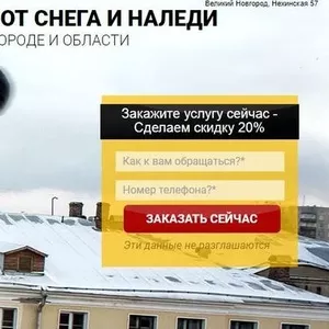 Очистка крыши от снега и наледи в Великом Новгороде