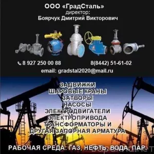 Предприятие покупает: тройники,  краны,  отводы и пр. в Волгограде