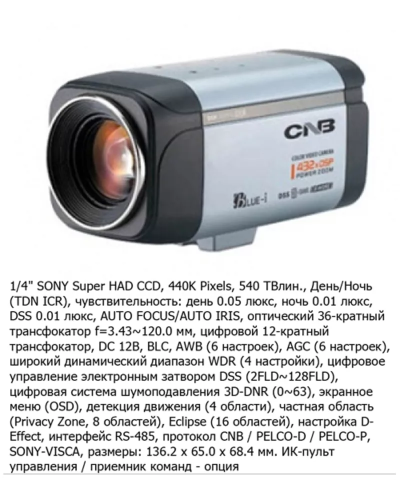Оптовая и розничная продажа систем видеонаблюдения  6
