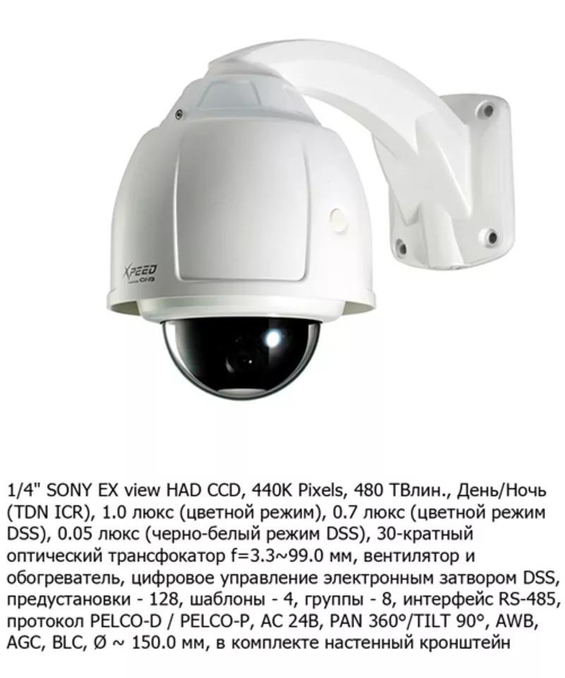 Оптовая и розничная продажа систем видеонаблюдения  7