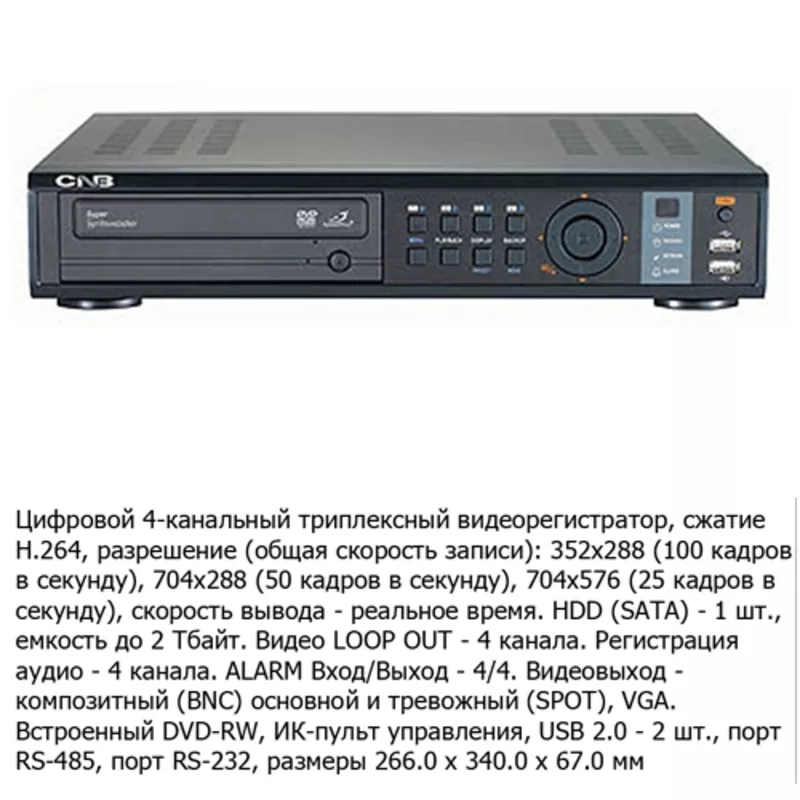 Оптовая и розничная продажа систем видеонаблюдения  8