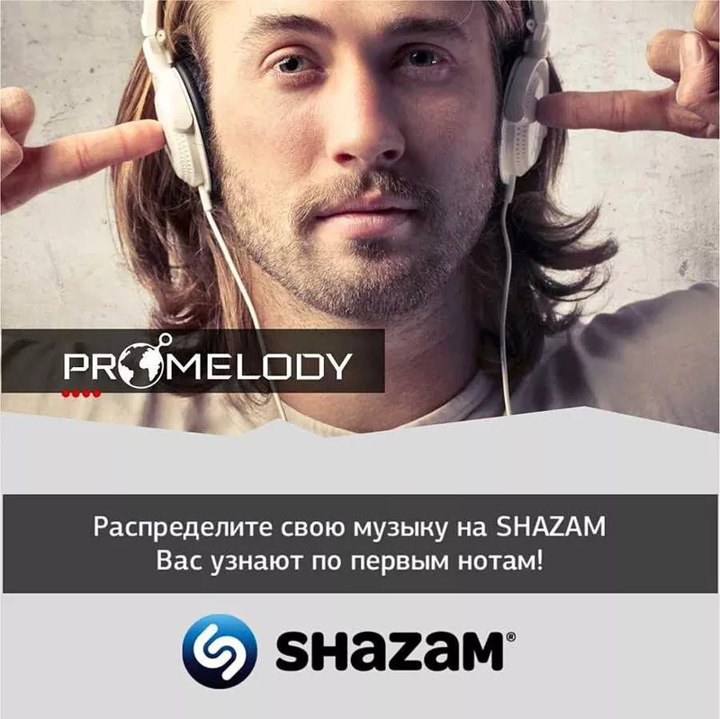 Promelody.ru - лучший способ продавать свою музыку! 5