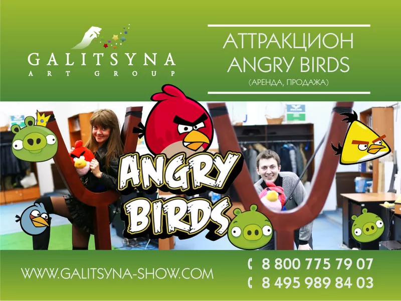 Весёлая ирга Angry Birds